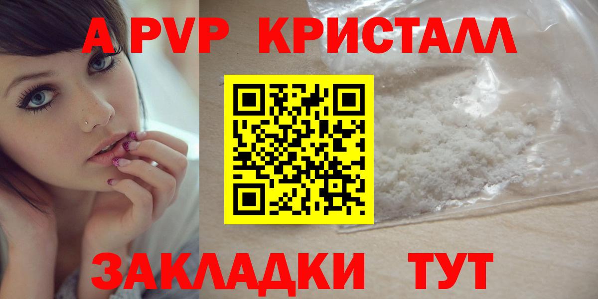 A-PVP мука Гатчина