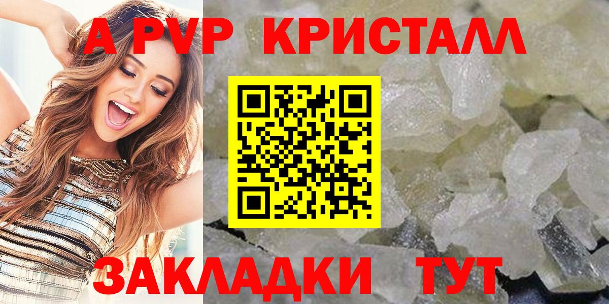A-PVP СК КРИС  Вход с VPN  Гатчина  APVP  A-PVP мука 