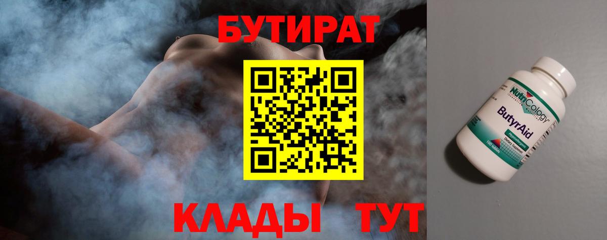 Гатчина  БУТИРАТ оксана  Вход с VPN 