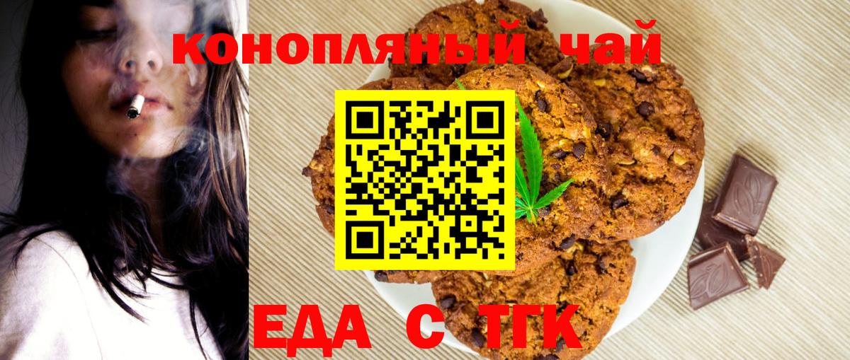 Canna-Cookies марихуана  Вход с VPN  Гатчина 