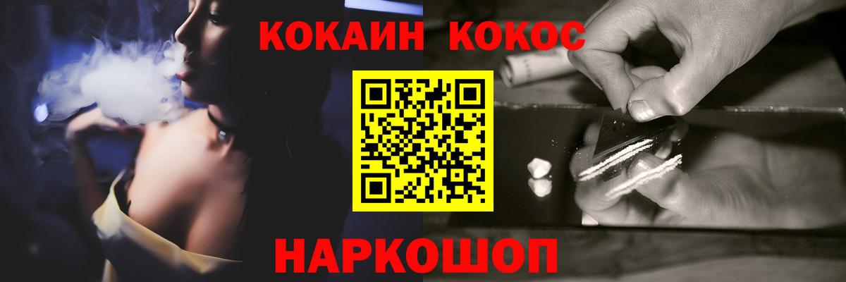 COCAIN Колумбийский Гатчина