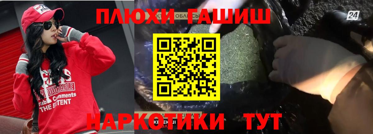 Гатчина  Гашиш Premium  Вход с VPN  ГАШИШ VHQ 
