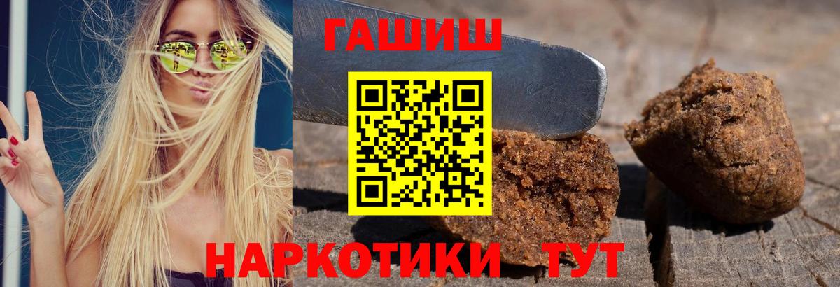 ГАШИШ Изолятор Гатчина