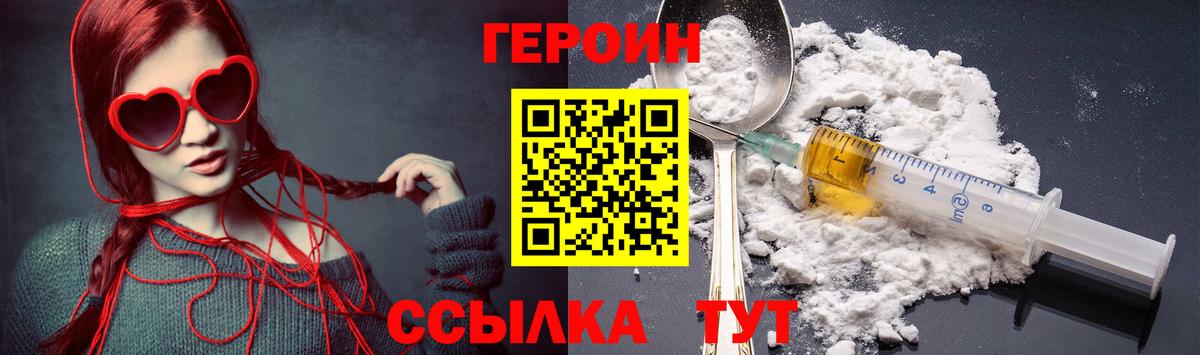 ГЕРОИН Афган Гатчина