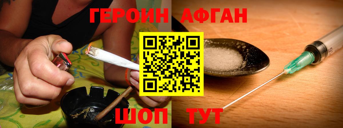 ГЕРОИН белый  Вход с VPN  Гатчина 