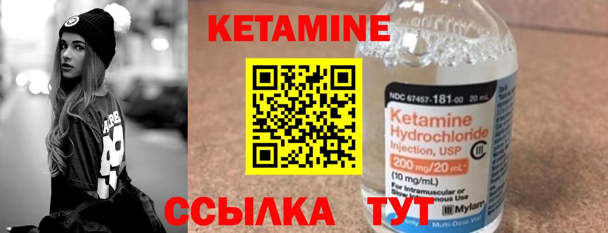 Кетамин VHQ Гатчина