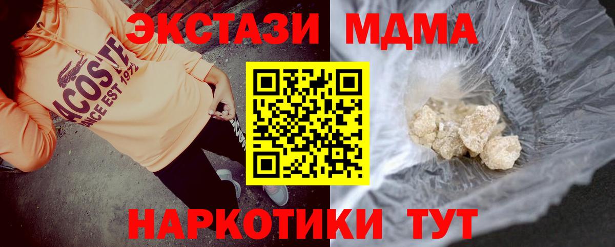 MDMA кристаллы Гатчина
