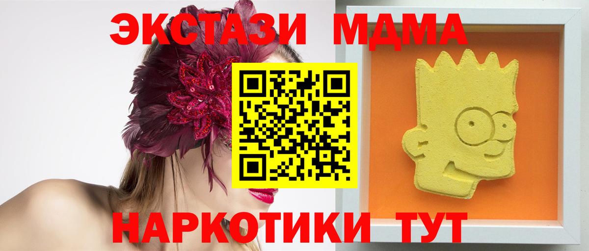 МДМА VHQ  Вход с VPN  Гатчина  MDMA молли 