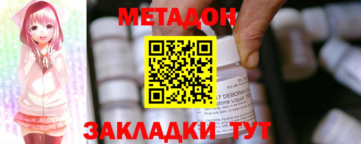МЕТАДОН VHQ  Вход с VPN  МЕТАДОН кристалл  Гатчина 