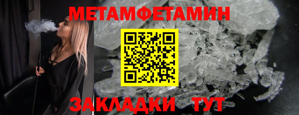 Первитин винт Гатчина