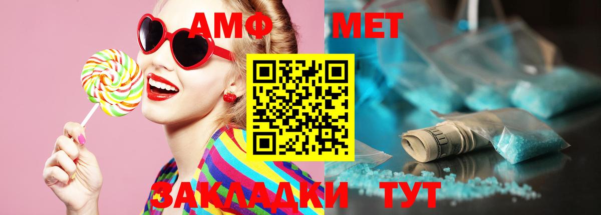 МЕТАМФЕТАМИН пудра  Вход с VPN  МЕТАМФЕТАМИН пудра  Гатчина 