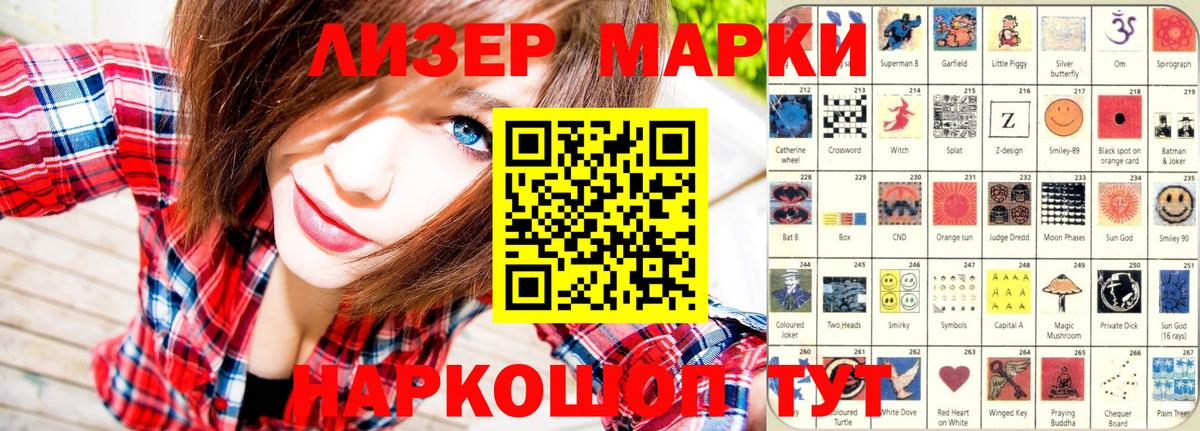 Наркотические марки  Марки N-bome 1,8мг  Марки N-bome 1,8мг  Вход с VPN  Гатчина 
